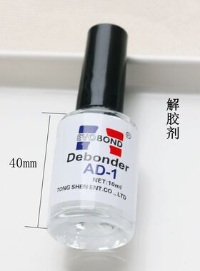 玻璃瓶装10mL解胶剂AD-1
