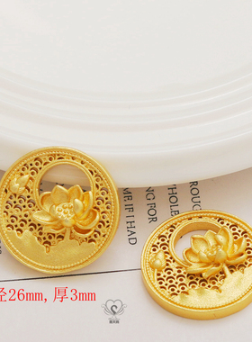 18K古法哑金包金保色莲花吊莲蓬圆形灵动diy手工饰品耳坠隔珠吊坠