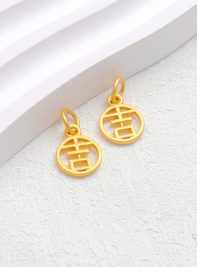 14K包金财福平安喜乐吊坠diy饰品