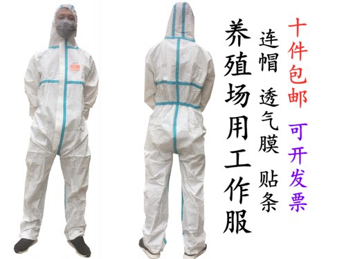 一次性防护服连体带帽养殖场工作服连脚防水防尘防隔离参观喷漆 - 图2