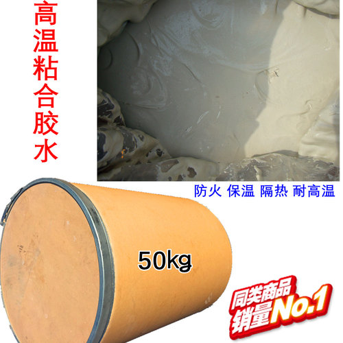 高温粘合剂硅酸铝专用防火胶窑炉粘接剂陶瓷纤维毯板专用高温胶水 - 图0