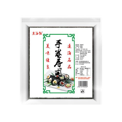 寿司海苔50张紫菜包饭卷枚寿司材料食材优质原味墨绿色片2包减2元 - 图3