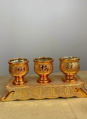 敬神酒杯茶杯佛堂家用陶瓷中式