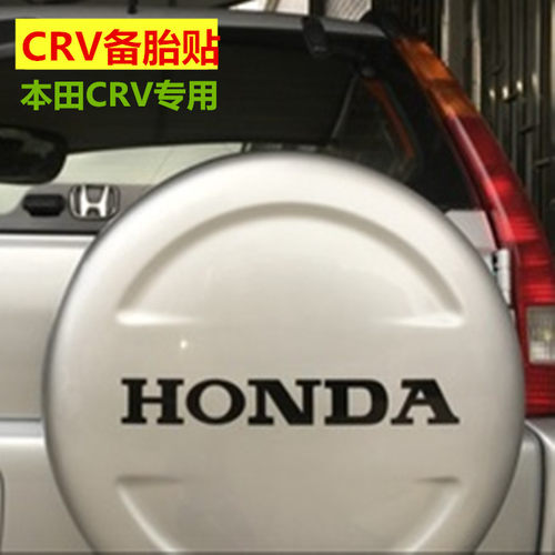 适用老款CRV备胎贴HONDA车贴crv备胎贴遮划痕 备胎罩贴纸本田拉花 - 图1