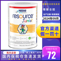 Nestle children young childrens small canon full of nutritional formula 400g Swiss original vanilla taste