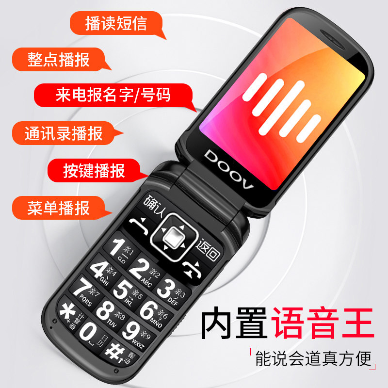 朵唯f99正品翻盖老年大字老人机 东旭日泰数码手机