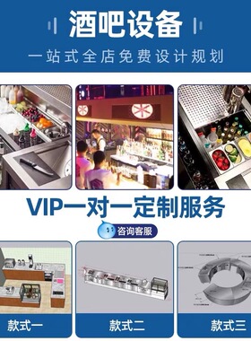 调酒台鸡尾酒吧水吧台商用冰箱