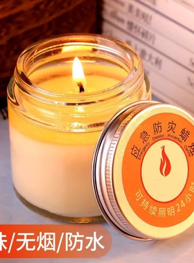 应急防灾蜡烛有备无患户外装备用品家用停电照明灯物资无味防风