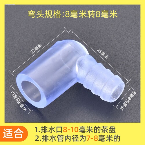 茶台茶盘漏水口弯头转接头直角弯管茶桌漏排水管Y型三通茶具配件 - 图2