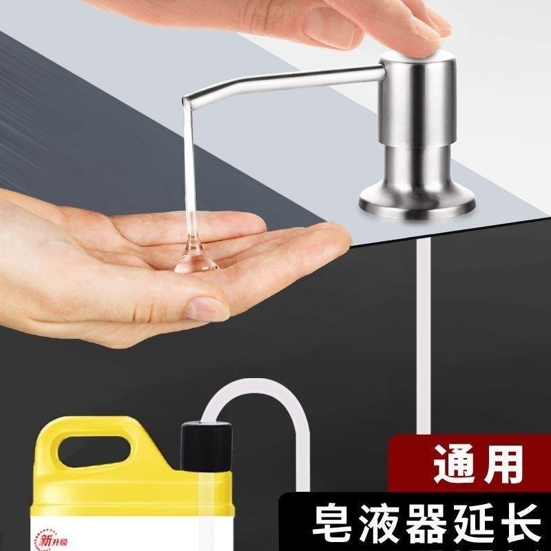 洗洁精按压器厨房水槽皂液器压取神器洗菜盆洗涤剂泵头延长管家用 - 图1