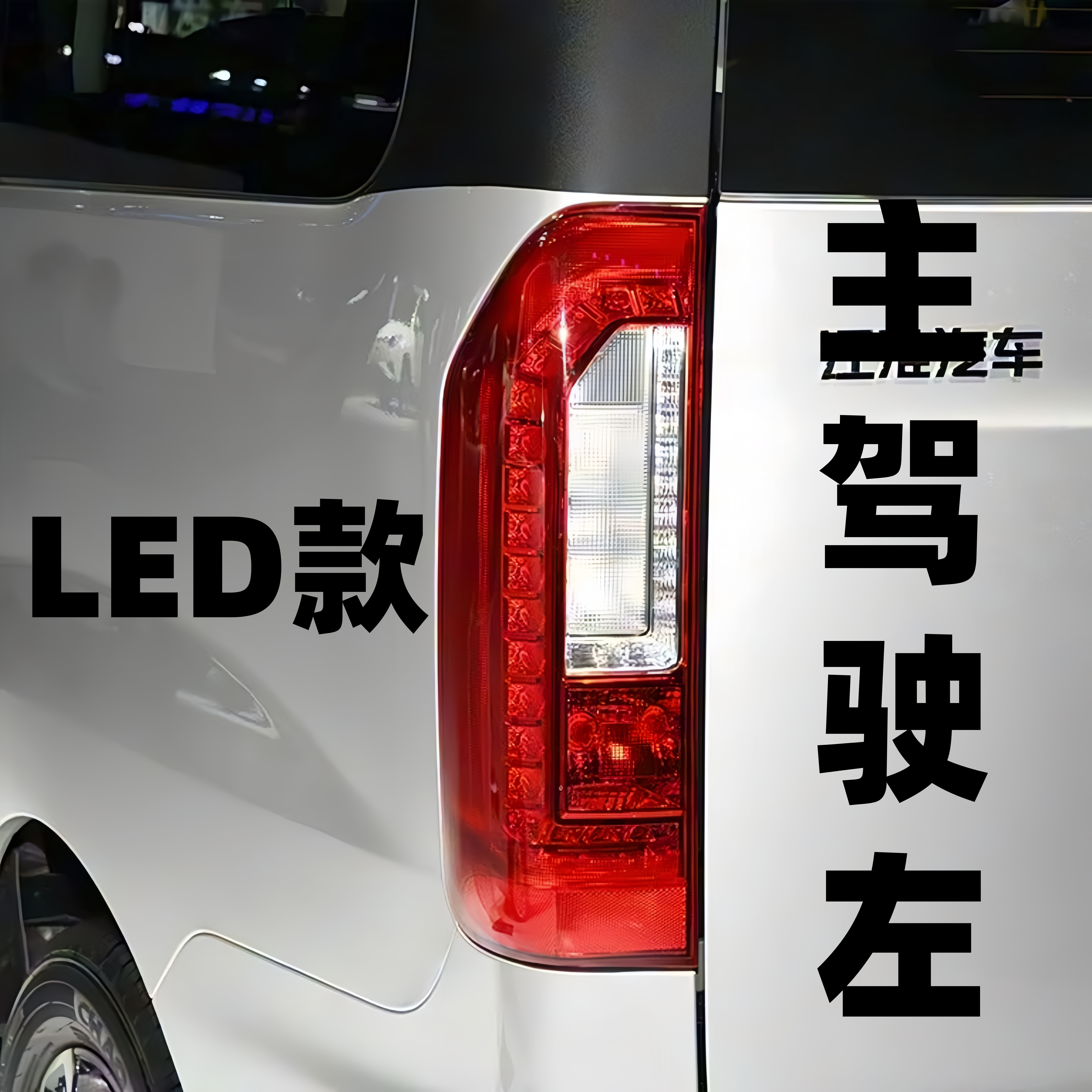 适配江淮瑞风M3宜家版后尾灯总成倒车刹车灯壳瑞风M3新老款后车灯,淘宝优惠券,粉丝福利购,淘宝优惠卷