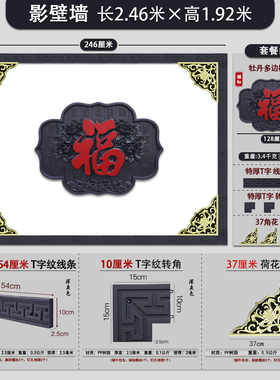 仿古树脂浮雕影壁墙迎门墙装饰