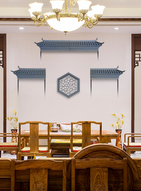 新中式徽派仿古屋檐玄关遮挡装饰墙挂件客厅家居装饰室内飞檐壁饰