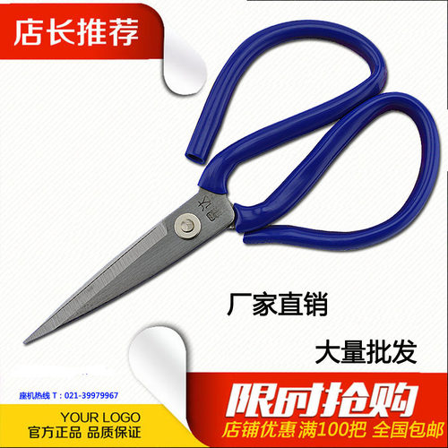 工业厨房家用皮革剪刀民用裁缝剪缝纫大小剪裁剪刀油锯刀剪 - 图2