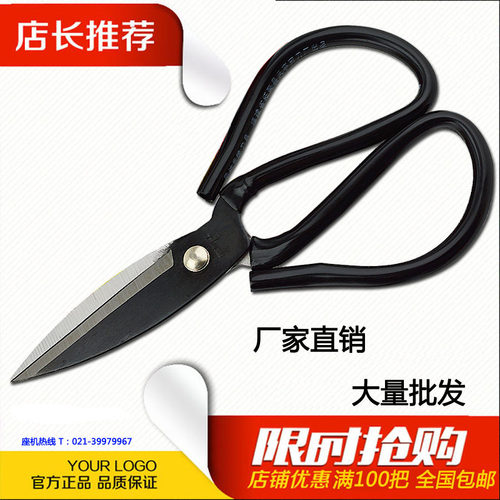 工业厨房家用皮革剪刀民用裁缝剪缝纫大小剪裁剪刀油锯刀剪 - 图1