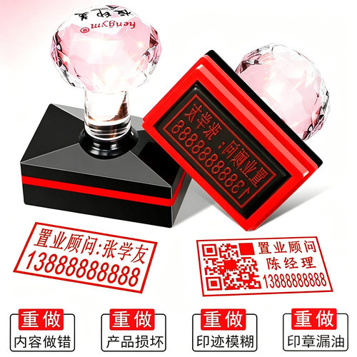 长方形姓名电话印章定刻个人名字图章刻字快递验视章定制光敏刻章 - 图1