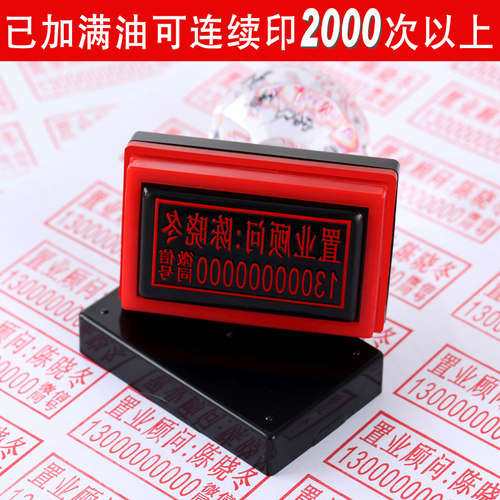 长方形姓名电话印章定刻个人名字图章刻字快递验视章定制光敏刻章 - 图2