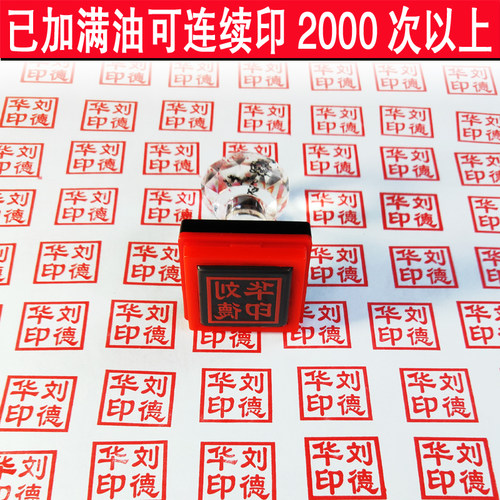 定做方形姓名印章名字藏书盖章个性私章篆刻光敏签名电脑刻章定制 - 图2