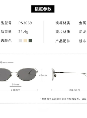 帕莎墨镜男曾舜晞款老钱风窄框金属时尚防晒高级感太眼镜女PS2069