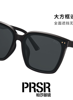 帕莎太阳镜女款时尚复古大框防晒开车驾驶镜高级感偏光墨镜PS1041