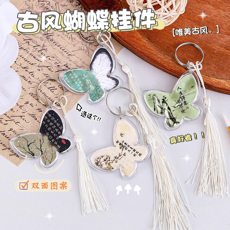蝴蝶流苏钥匙扣学生奖励礼品中国风挂饰四五六年级奖品开学小礼物