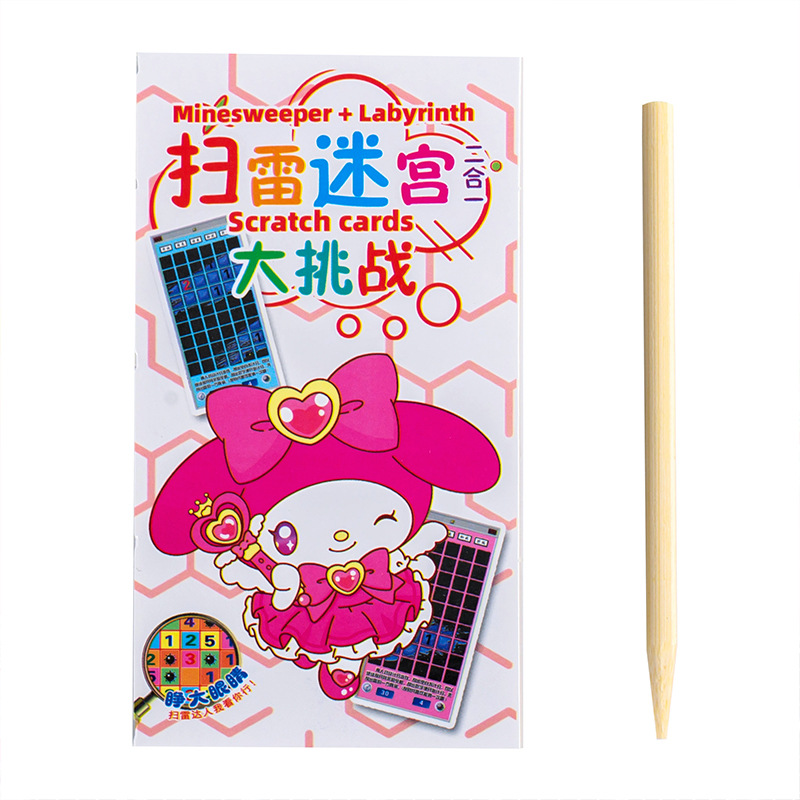 儿童DIY卡通扫雷迷宫刮刮画小学生奖品幼儿园生日全班分享礼物