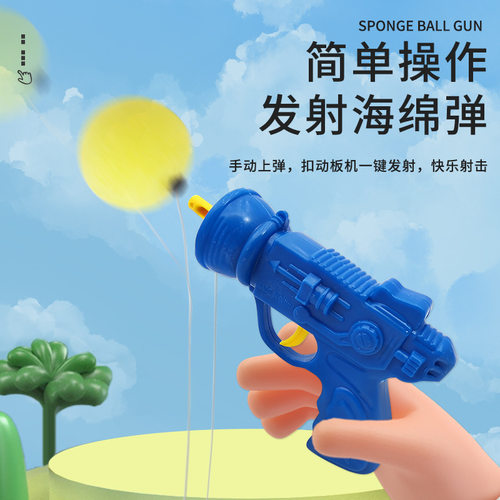 儿童弹射海绵枪创意玩具亲子互动幼儿园游戏道具暑假班活动小礼品 - 图1