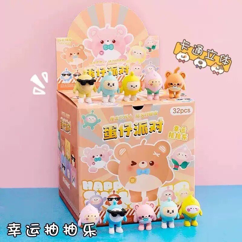 蛋仔盲袋橡皮儿童礼物盲盒创意小礼品小学生文具用品奖励小朋友