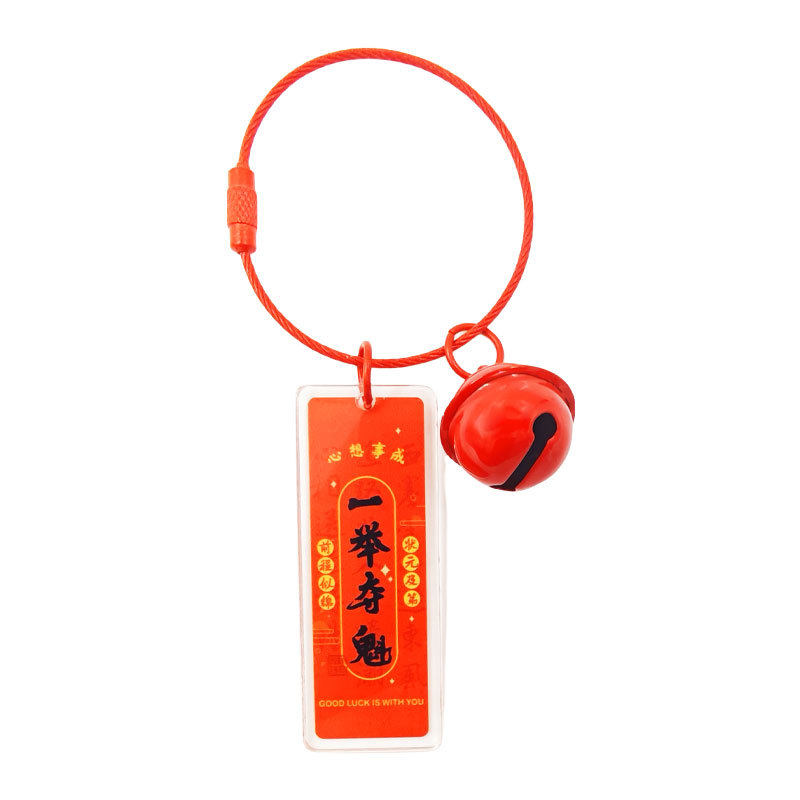 创意状元字牌钥匙扣挂件奖励小学生初中生小礼品创意奖励小礼物