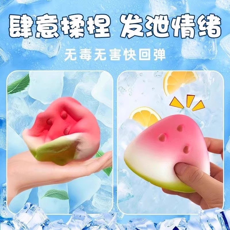 西瓜捏捏乐解压玩具儿童开学礼物店庆引流幼儿园小学生奖励礼品