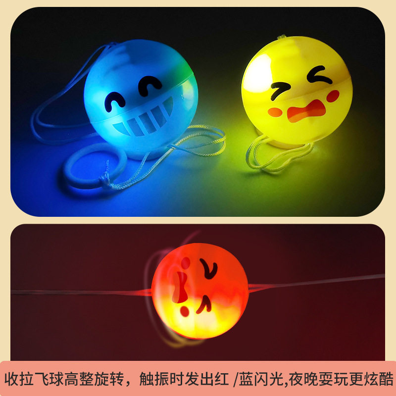 儿童发光小玩具拉哨飞球经典怀旧创意减压幼儿园奖励小礼物全班