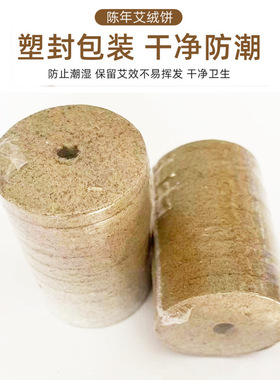 5.0cm圆形单孔艾饼艾绒片电加热艾灸仪器用艾饼艾灸床艾灸片