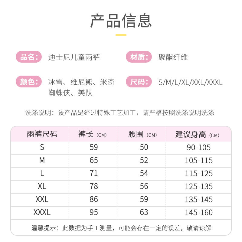 迪士尼儿童雨裤夏季女童中小学生男童下半身防水长裤宝宝沙滩裤,淘宝优惠券,粉丝福利购,淘宝优惠卷