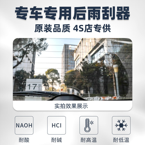 东南DX7后雨刮器原装原厂汽车15款16无骨17静音前后窗雨刷胶条片 - 图1