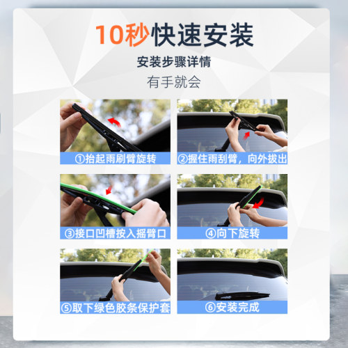 东南DX7后雨刮器原装原厂汽车15款16无骨17静音前后窗雨刷胶条片 - 图2