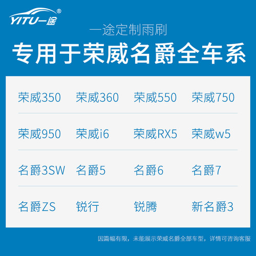 适用于荣威350/550/rx5雨刮器原装360名爵6zs锐腾mg3专用雨刷胶条 - 图1