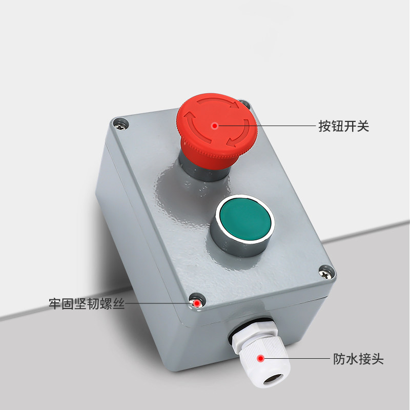 金属按钮开关控制盒铸铝XB2按钮盒防水防尘启动紧急停止急停旋钮,淘宝优惠券,粉丝福利购,淘宝优惠卷