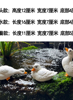 树脂古法鱼缸微景观摆件鸭子摆件