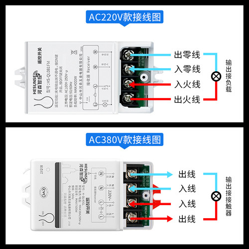河森远程无线电灯具遥控开关220V380v单路抽水泵大功率智能控制器 - 图3
