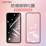 Luo Yan Jue -это душная? 1 Стальная пленка iPhone12pro Divide Terminal Film Full -Escreen Full -Eshreen                             s Макс Песок x Полный 黊 R Экран