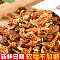 Ready-to-use fig fruity dry special grade soft glutinous without sugar original flavor No added pregnant woman snacking fruit dry Shandong Yantai Tis