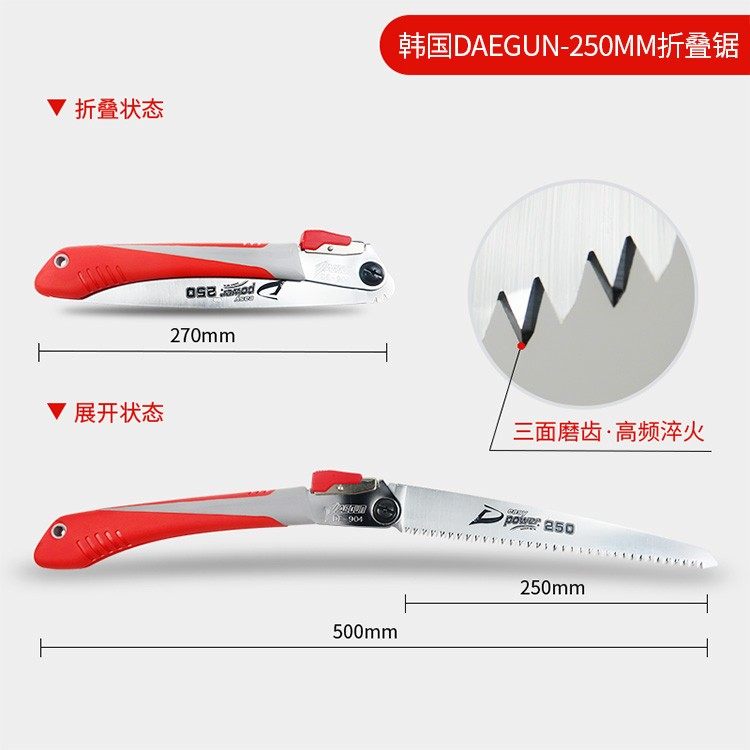 原装进口韩国大建手锯DE-901虎牌木工户外伐木园林果树锯子折叠锯,淘宝优惠券,粉丝福利购,淘宝优惠卷