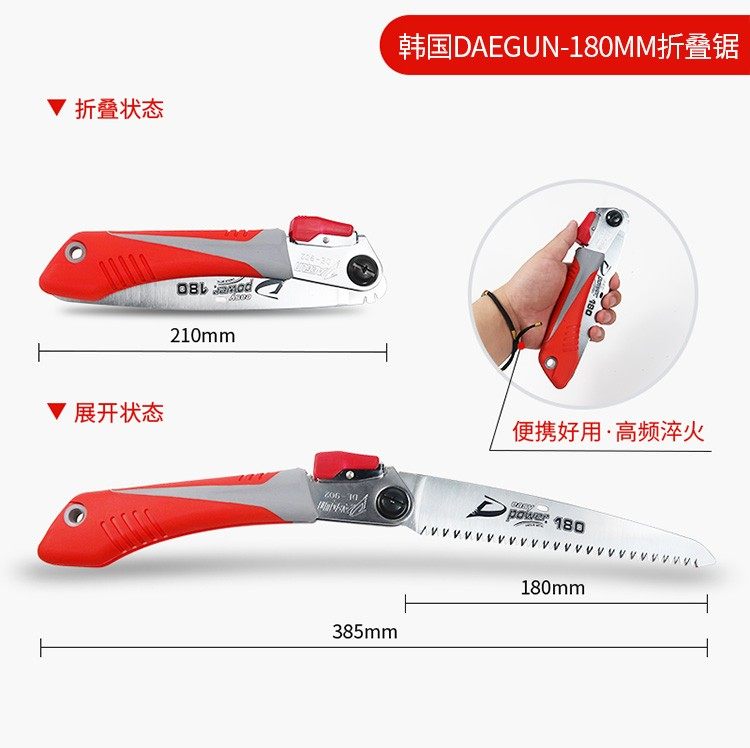 原装进口韩国大建手锯DE-901虎牌木工户外伐木园林果树锯子折叠锯,淘宝优惠券,粉丝福利购,淘宝优惠卷