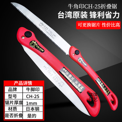 台湾牛角印细齿折叠锯 三面齿省力快速折叠手工锯园林木工家用锯 - 图3