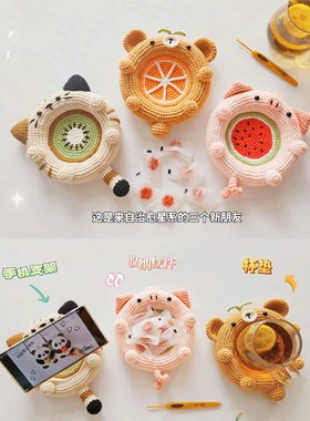 小师妹手作治愈星系杯垫编织diy材料包毛线钩针手机支架收纳摆件
