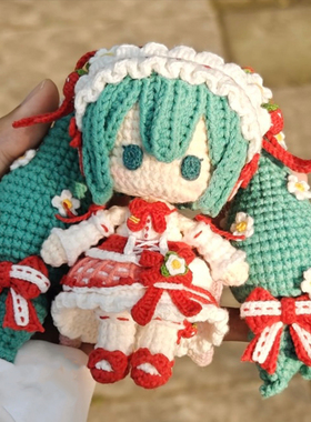 香香软软魔法少女立体小玩偶毛线钩织手工编织自制diy材料包摆件