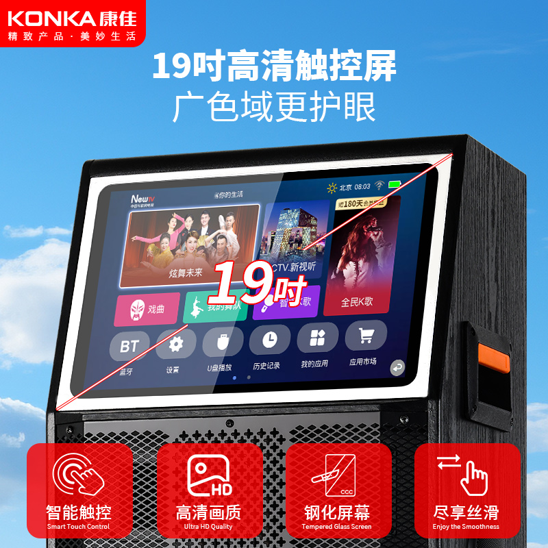 康佳户外广场舞音响带显示屏声卡点歌一体机家用KTV机唱歌K歌音箱