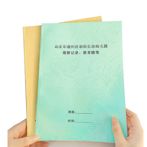 书昶浅蓝纸质封套A4热熔封套标书封皮热熔装订机用封套打印封面 - 图3