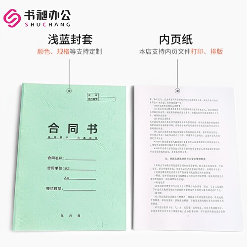 书昶浅蓝纸质封套A4热熔封套标书封皮热熔装订机用封套打印封面 - 图1