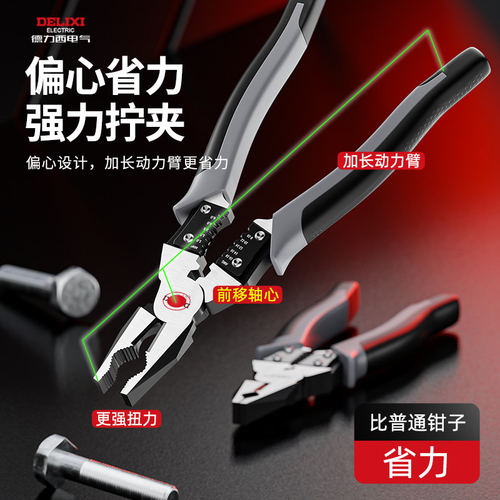 德力西老虎钳工业级多功能万用斜口钳家用钢丝钳大全电工专用钳子 - 图3